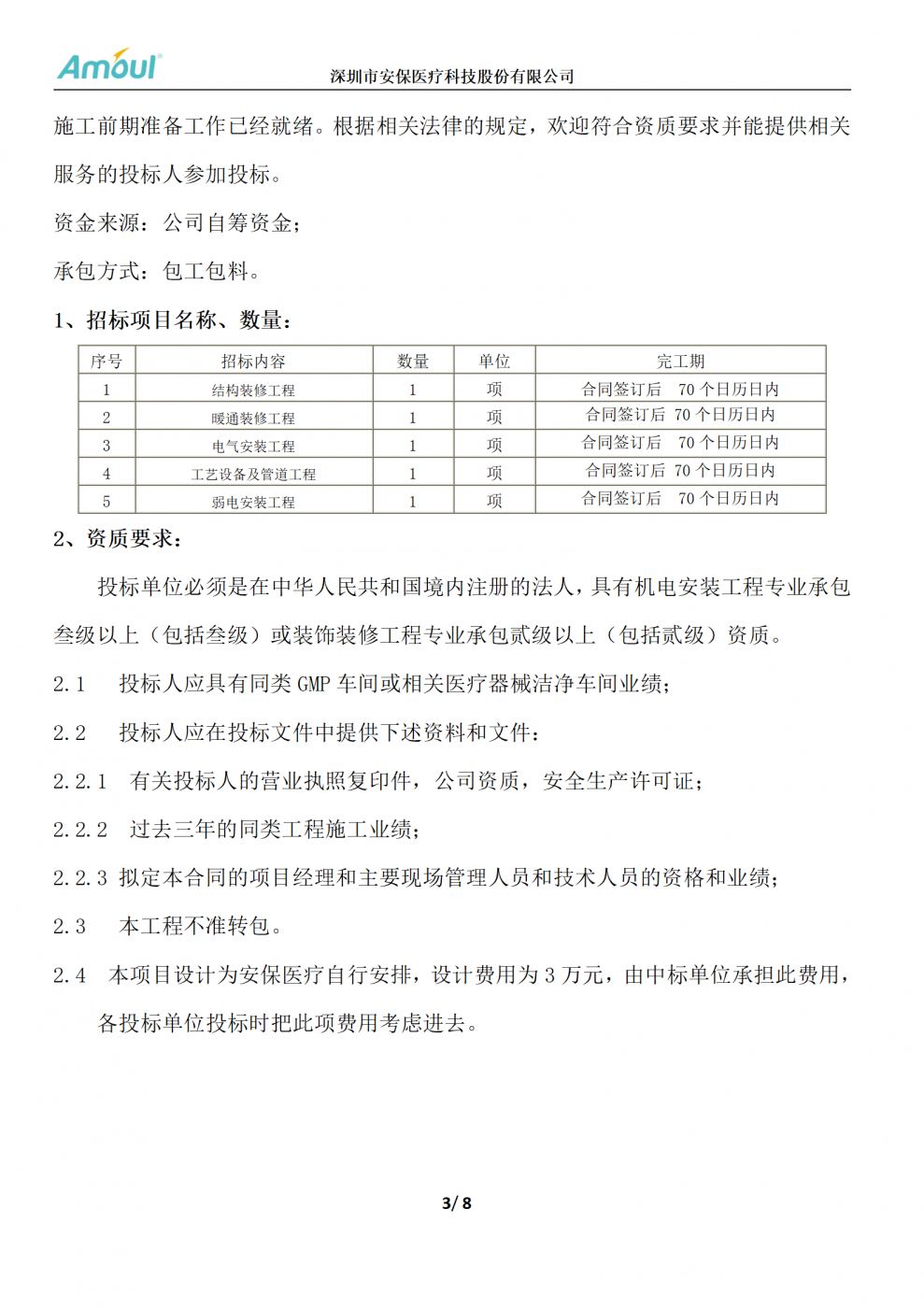 欧博·(allbet)官方网站